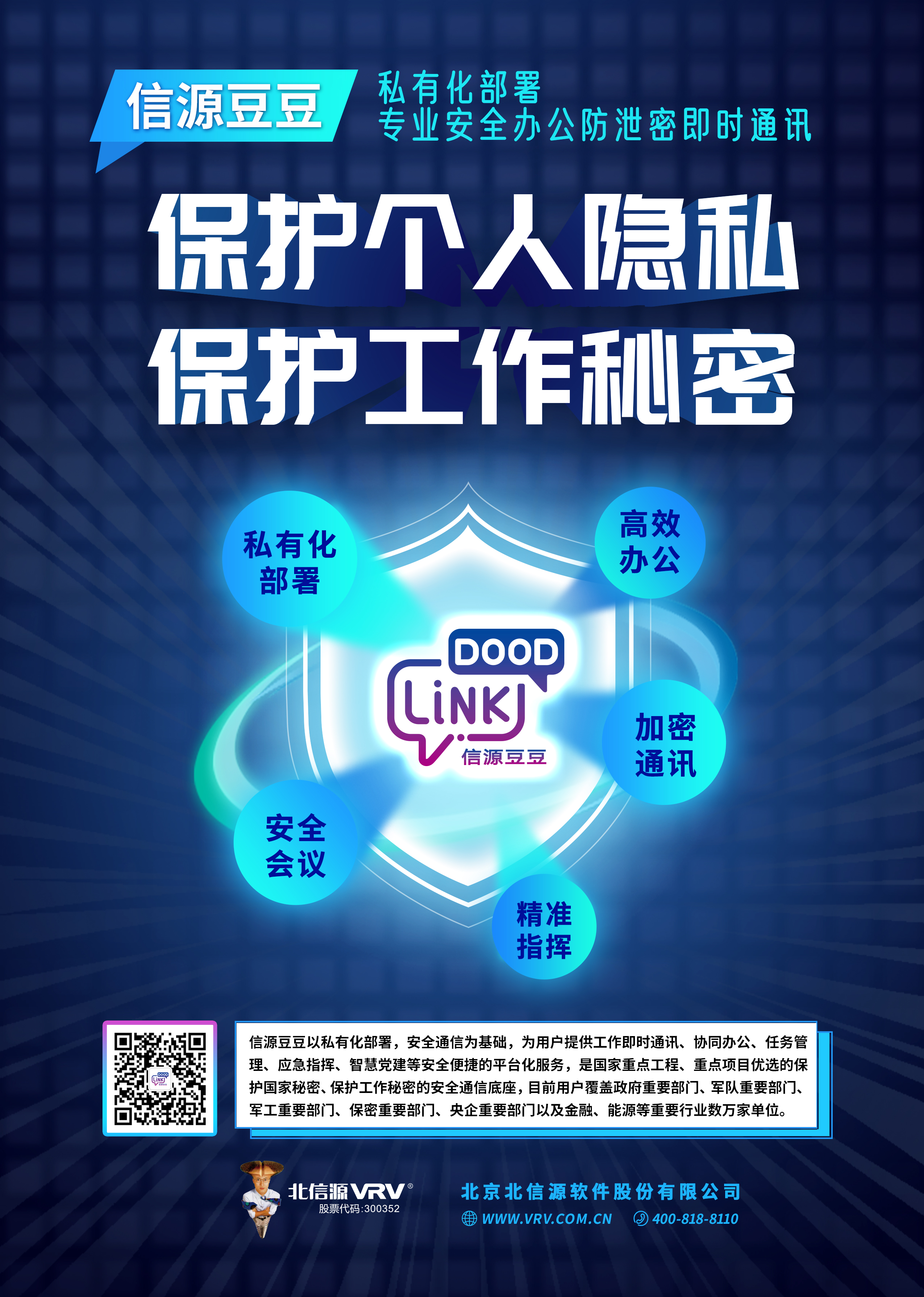 信源豆豆深色版廣告頁211203.jpg